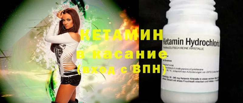 КЕТАМИН ketamine  магазин    Жердевка 