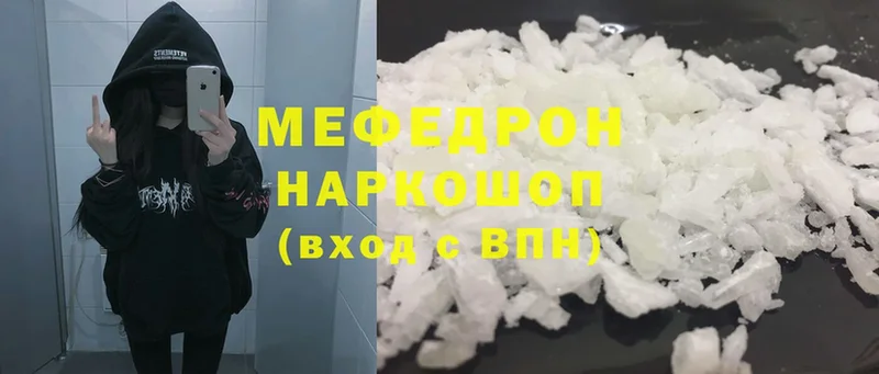 где можно купить наркотик  Жердевка  МЕФ mephedrone 